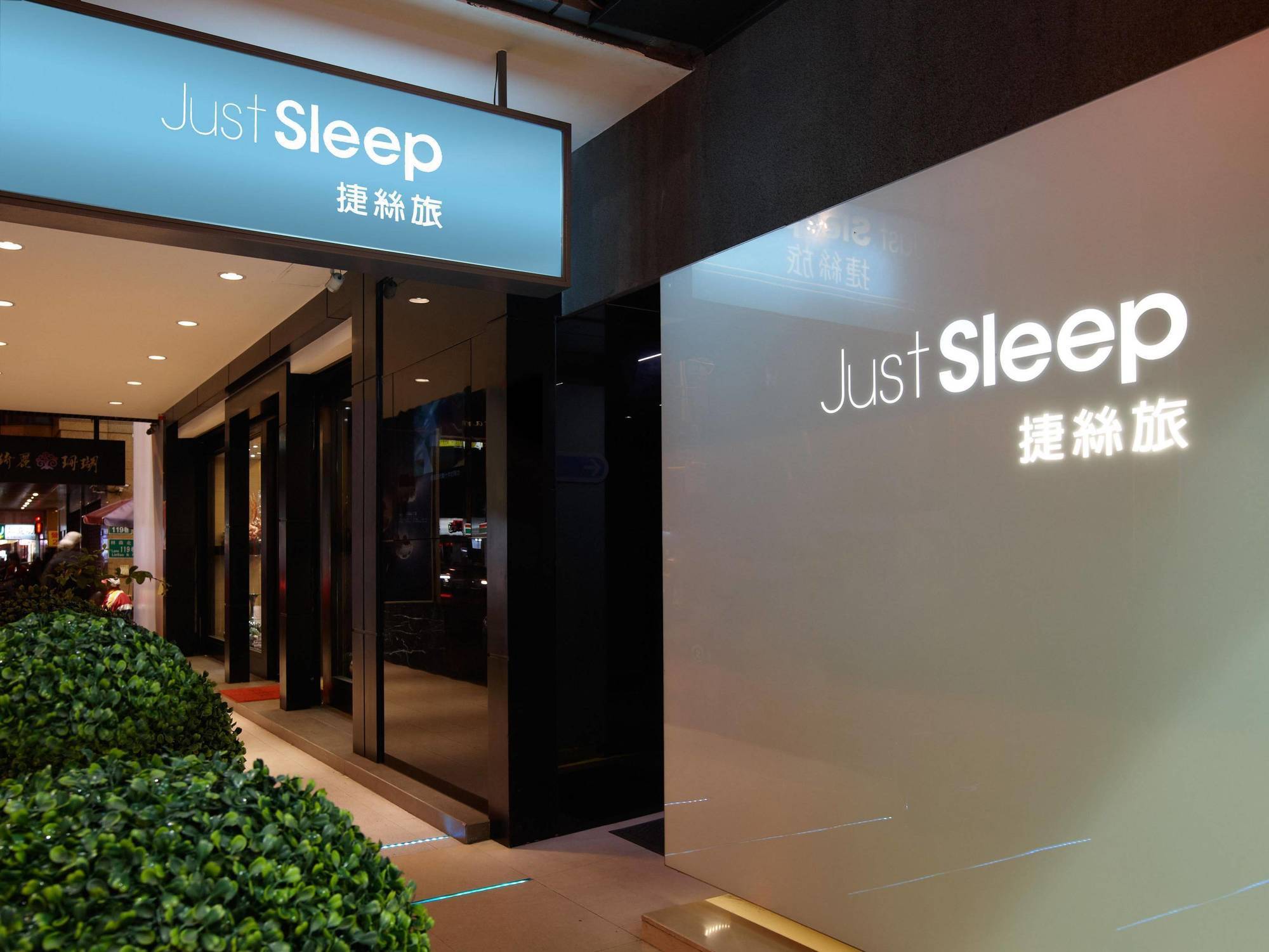 Just Sleep - Lin Sen Hotel Taipei Bagian luar foto
